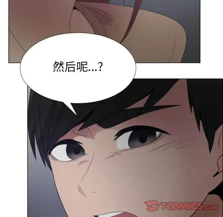 只为满足你 第43章 第71页