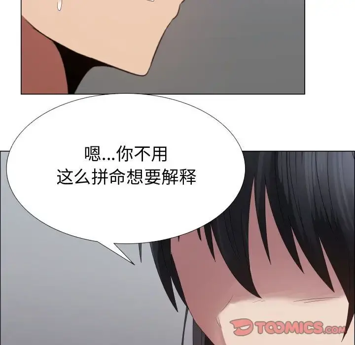 只为满足你 第43章 第21页
