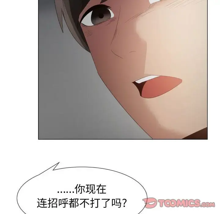 只为满足你 第43章 第65页