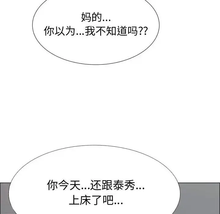 只为满足你 第43章 第74页