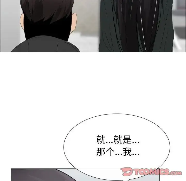 只为满足你 第43章 第19页