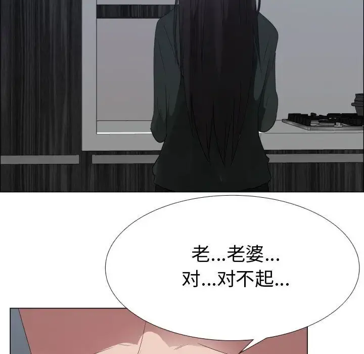 只为满足你 第43章 第26页