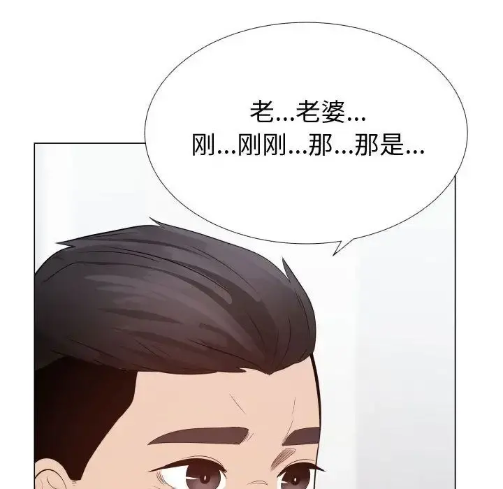只为满足你 第43章 第15页