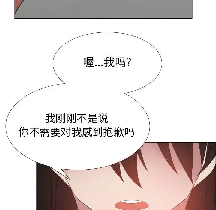 只为满足你 第43章 第44页