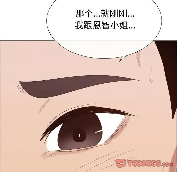 只为满足你 第43章 第18页