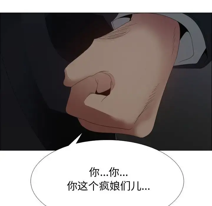 只为满足你 第43章 第82页