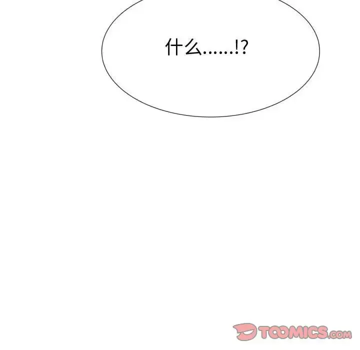 只为满足你 第43章 第49页