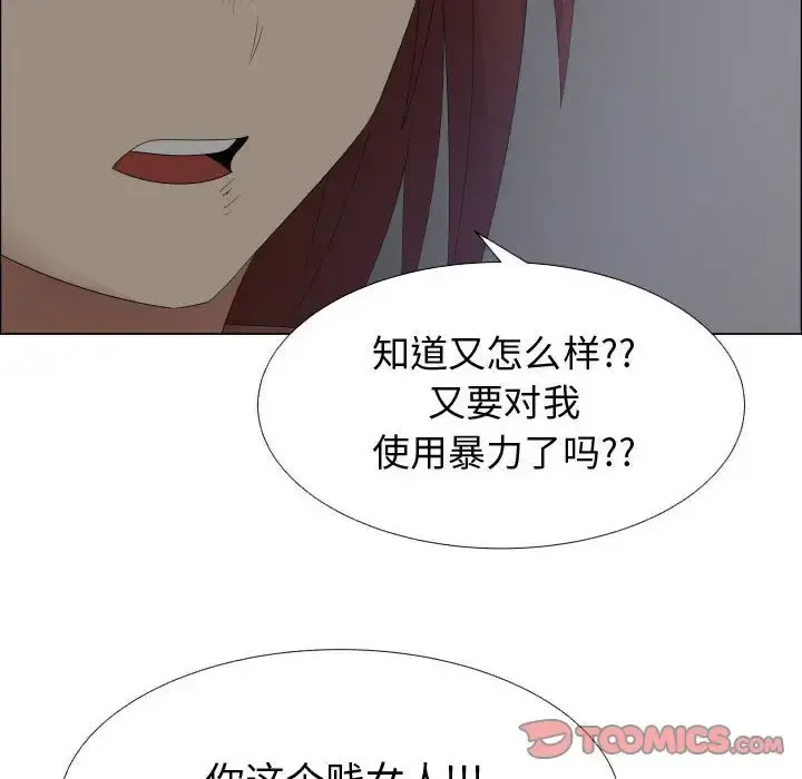 只为满足你 第43章 第77页