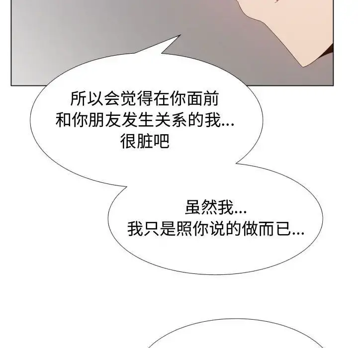只为满足你 第43章 第38页