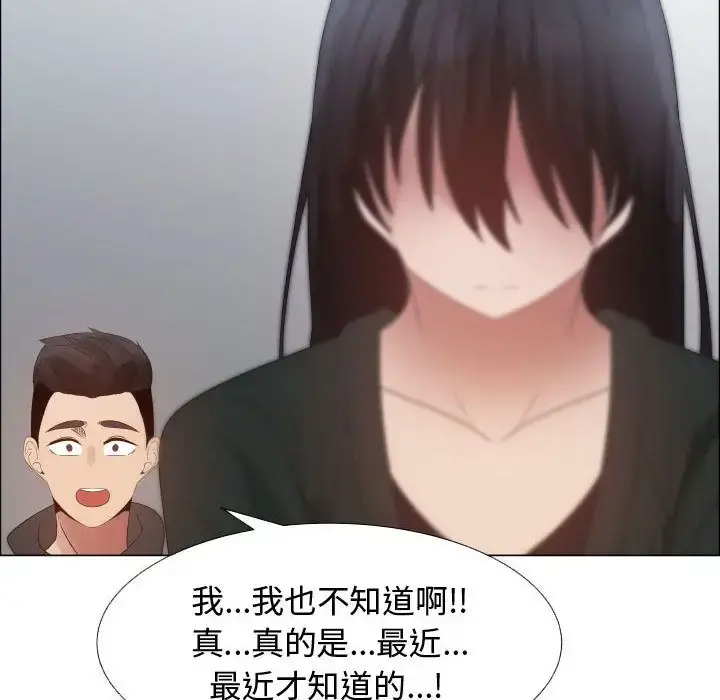只为满足你 第43章 第34页