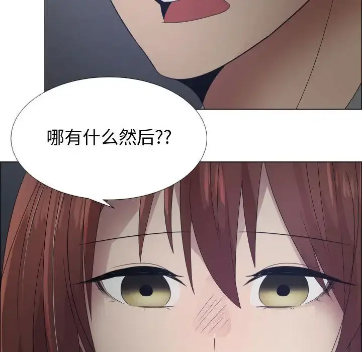 只为满足你 第43章 第72页