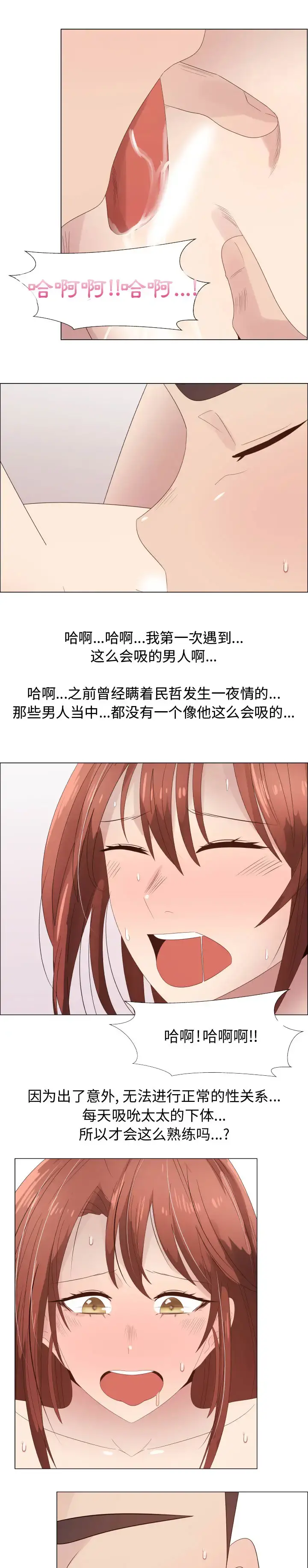 只为满足你 第29章 第14页