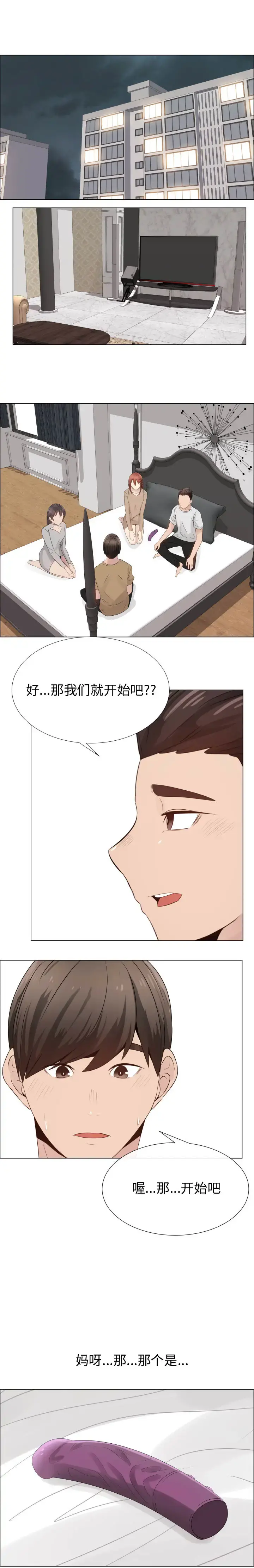 只为满足你 第29章 第2页