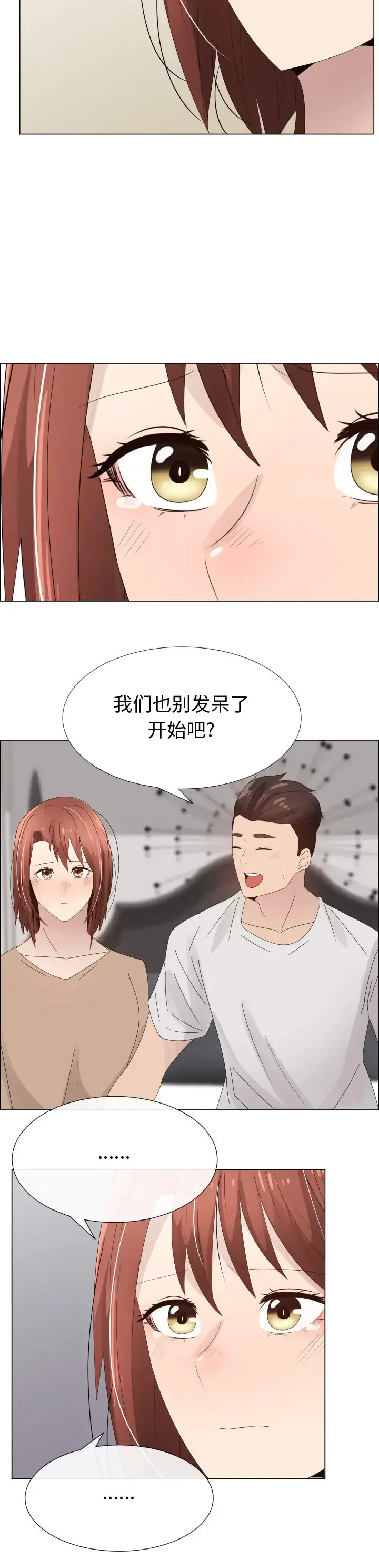 只为满足你 第29章 第5页