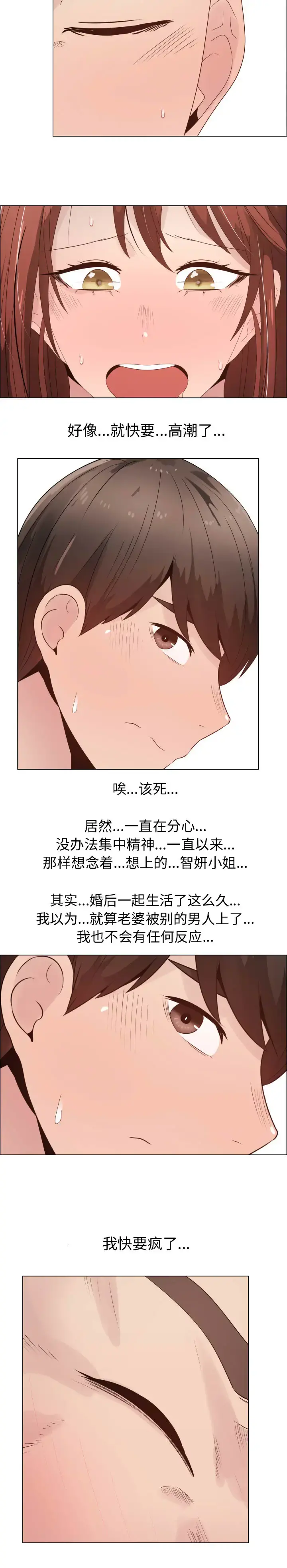 只为满足你 第29章 第15页