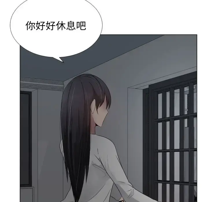 只为满足你 第20话 第25页