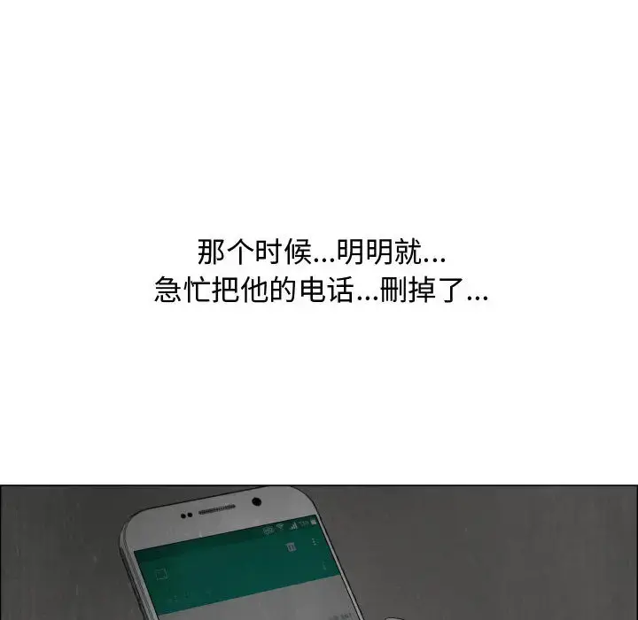只为满足你 第20话 第58页