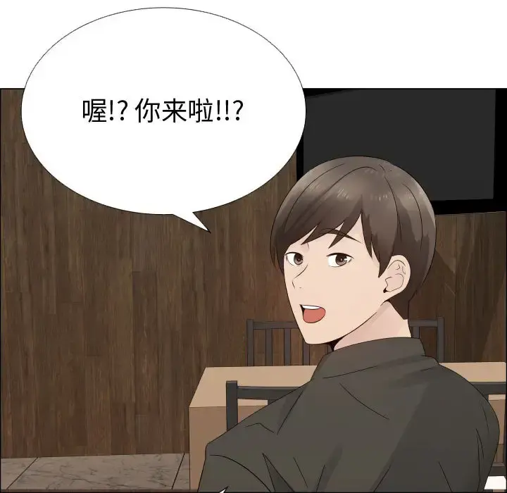 只为满足你 第20话 第86页