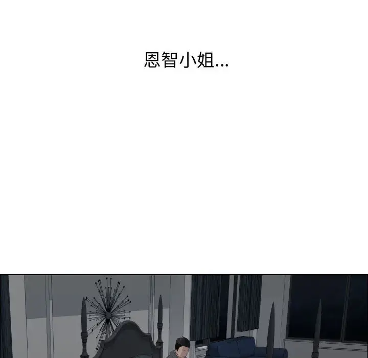只为满足你 第20话 第51页