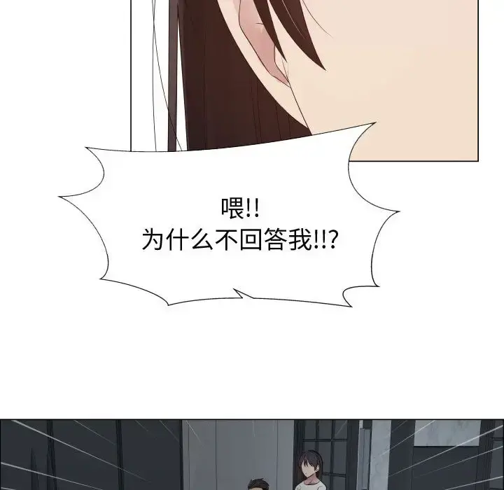 只为满足你 第20话 第20页