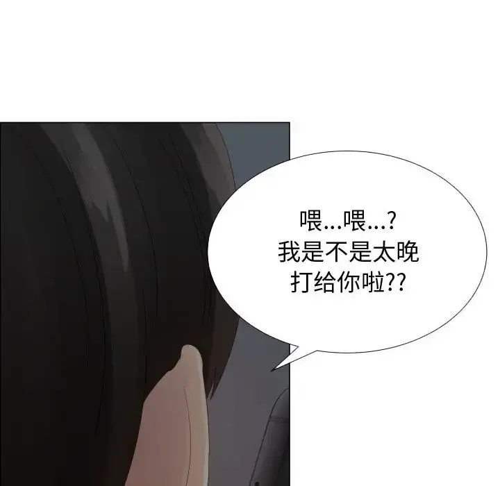 只为满足你 第20话 第78页