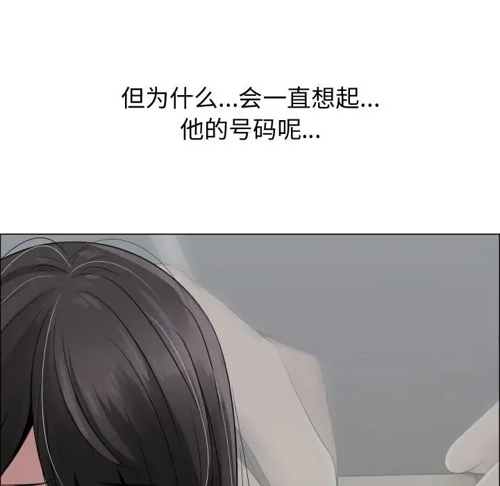 只为满足你 第20话 第60页