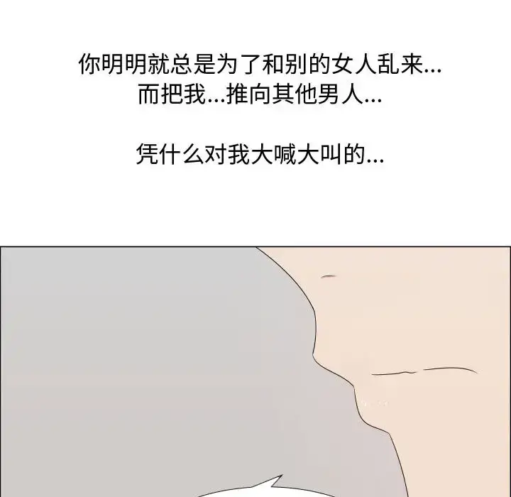 只为满足你 第20话 第34页