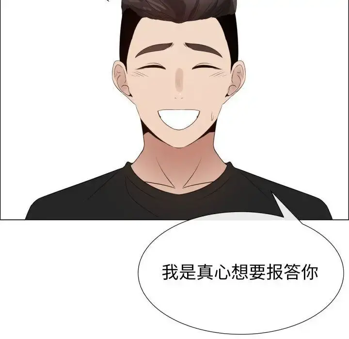 只为满足你 第37章 第24页