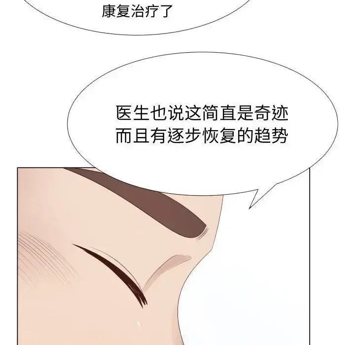 只为满足你 第37章 第14页