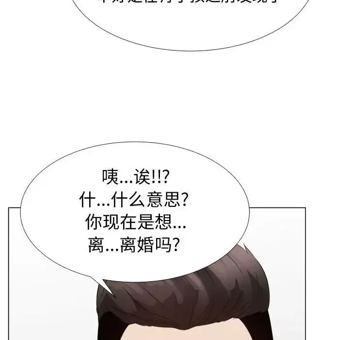 只为满足你 第37章 第17页