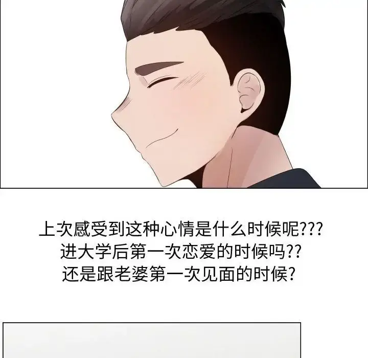 只为满足你 第37章 第33页