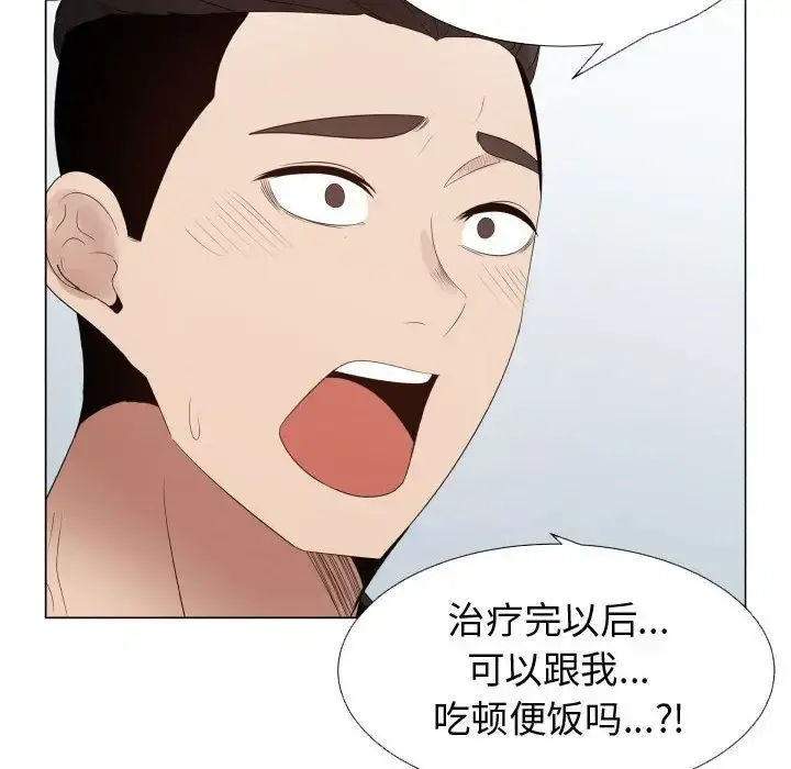 只为满足你 第37章 第21页
