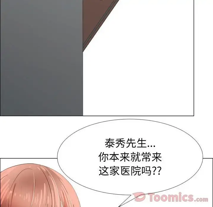 只为满足你 第37章 第12页