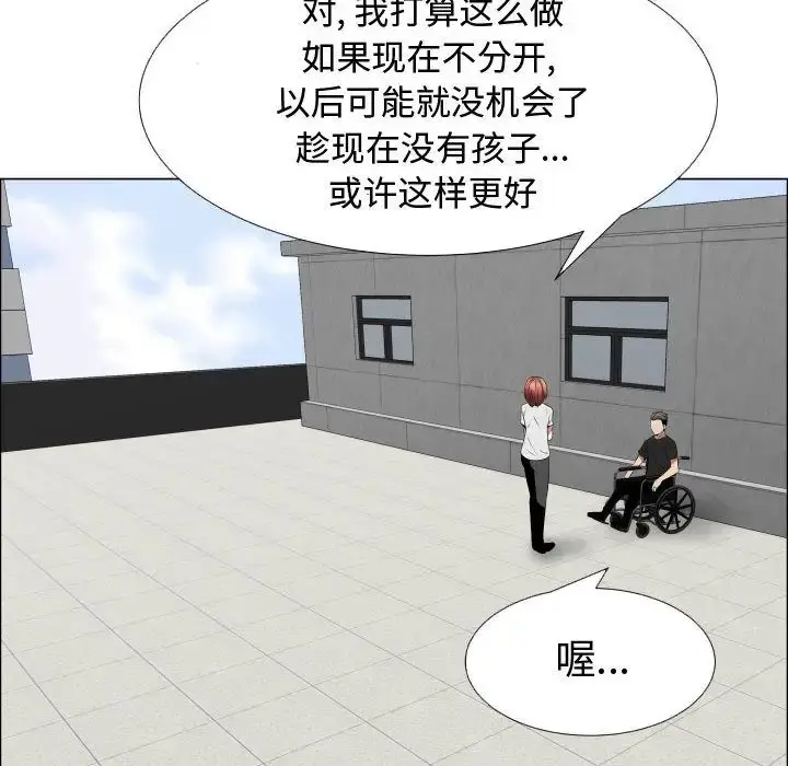 只为满足你 第37章 第19页