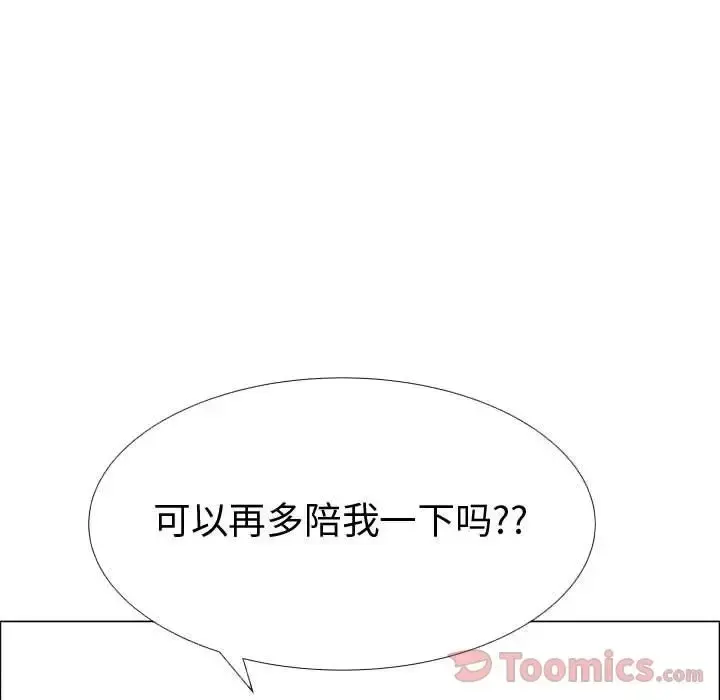 只为满足你 第37章 第52页
