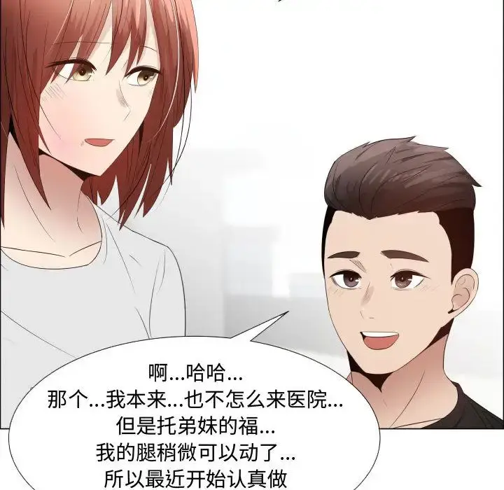 只为满足你 第37章 第13页