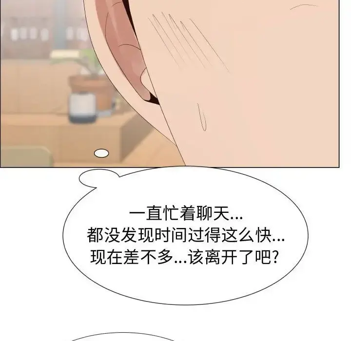只为满足你 第37章 第43页
