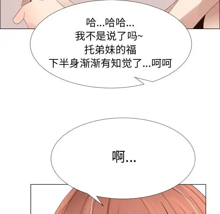 只为满足你 第37章 第67页