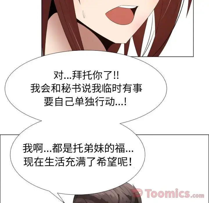 只为满足你 第37章 第23页