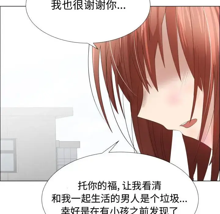 只为满足你 第37章 第16页