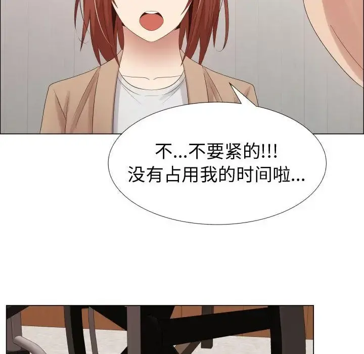 只为满足你 第37章 第45页