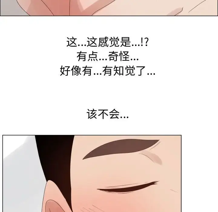 只为满足你 第37章 第70页