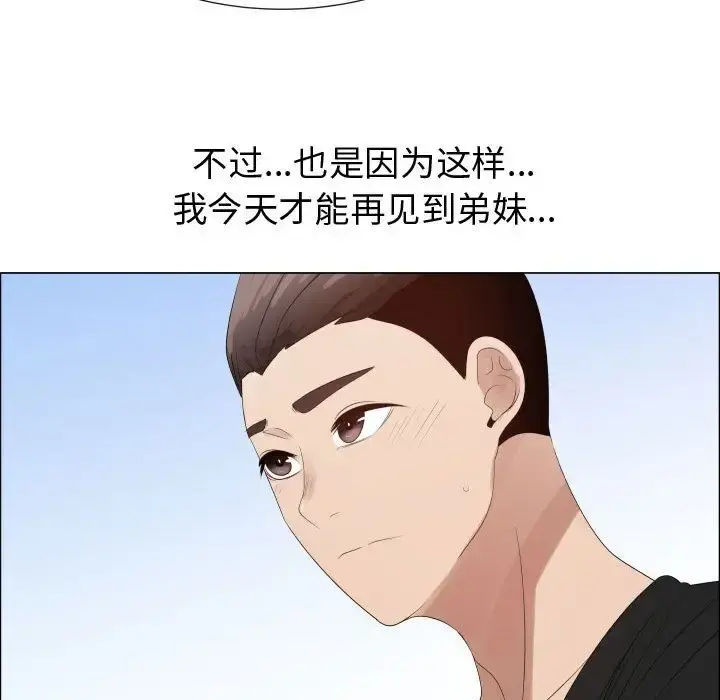 只为满足你 第37章 第10页