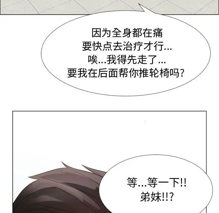 只为满足你 第37章 第20页