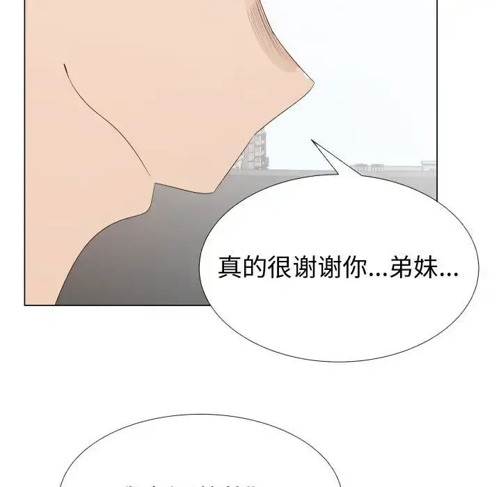 只为满足你 第37章 第15页