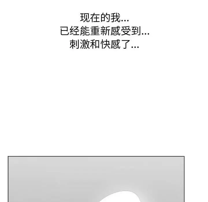 只为满足你 第41章 第26页