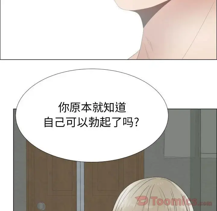 只为满足你 第41章 第7页