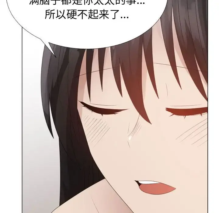 只为满足你 第41章 第76页