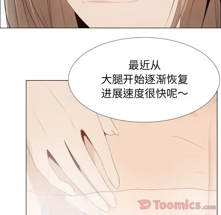 只为满足你 第41章 第11页