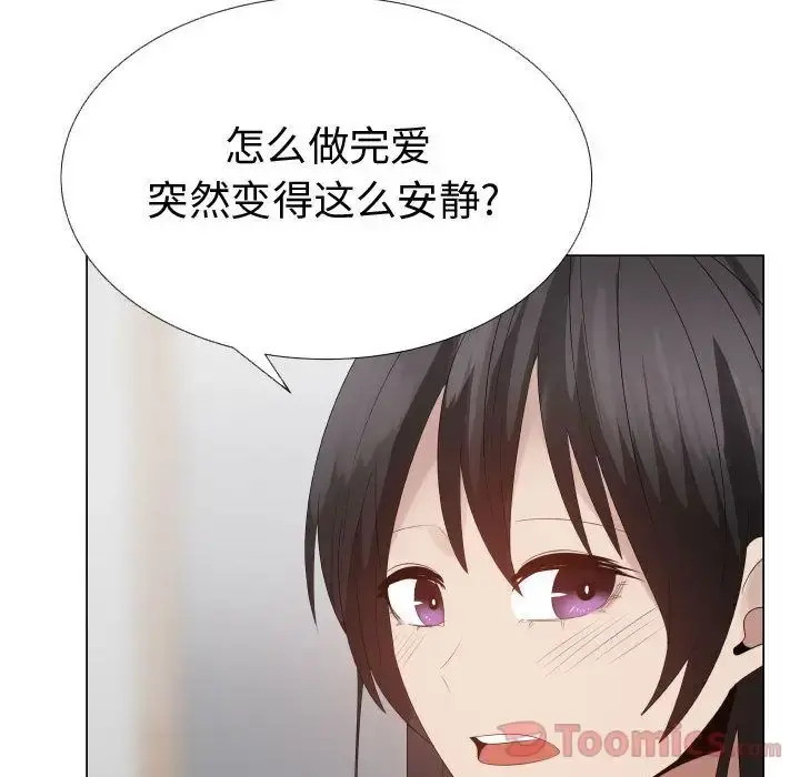 只为满足你 第41章 第56页